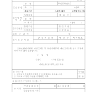 근로자수강지원금지급신청서